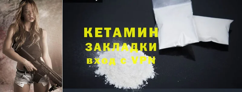 КЕТАМИН ketamine  купить  сайты  Инза 