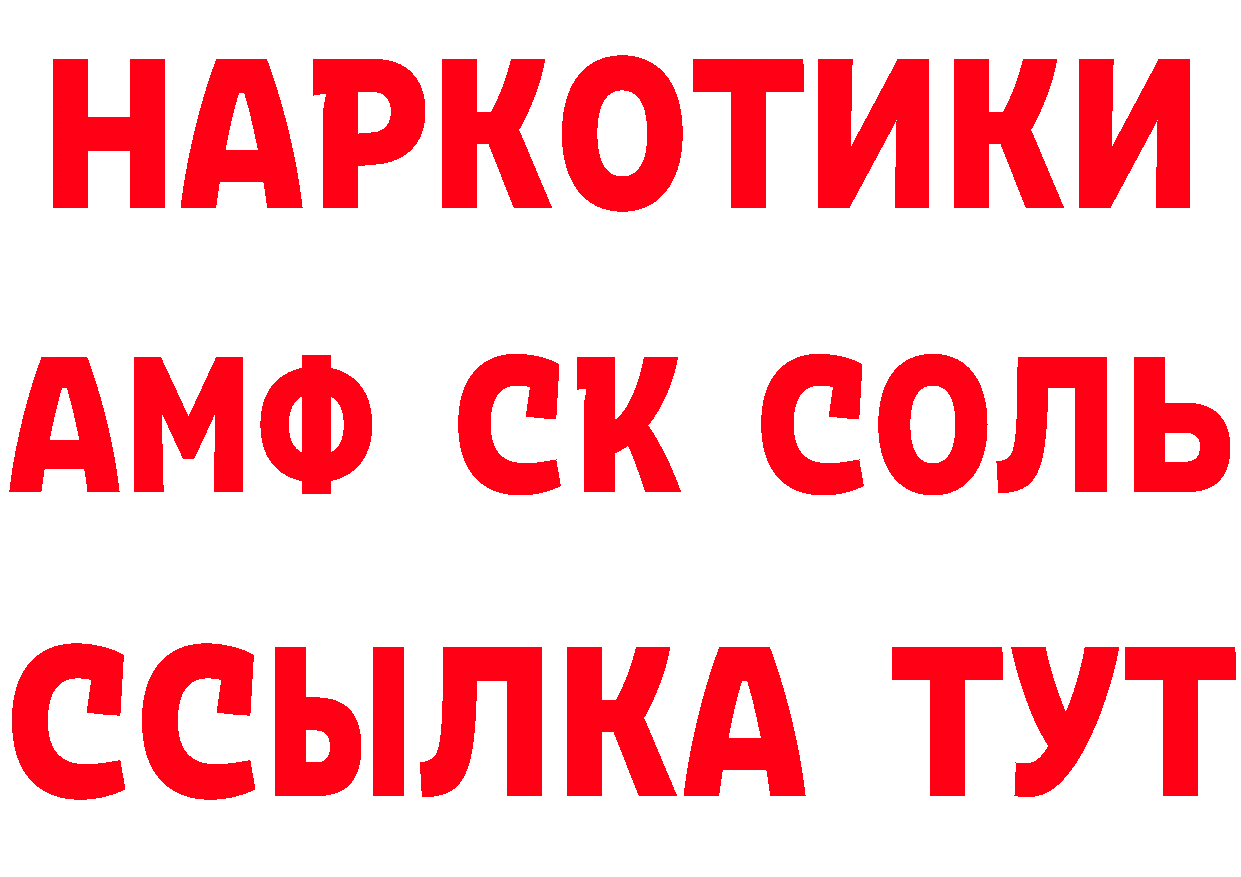 Виды наркоты даркнет состав Инза