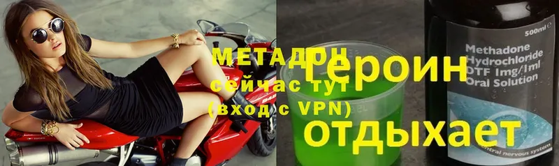 МЕТАДОН VHQ  Инза 